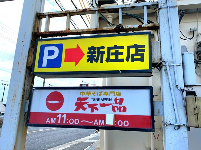 看板 画像6