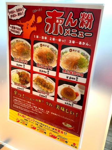 メニュー 画像12