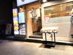 魚がし日本一三田店