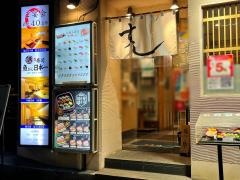 魚がし日本一三田店