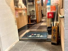 魚がし日本一三田店