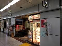 廣寿司本店名駅前メイチカ店
