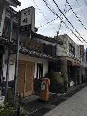吉粋