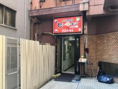 とん豚テジ本郷店