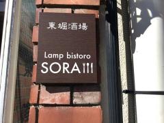 ＳＯＲＡ