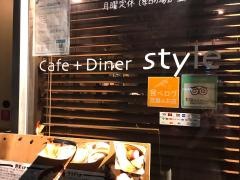 カフェプラスダイナースタイル