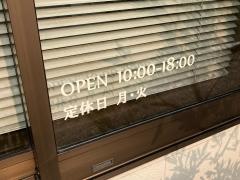珈琲屋きりぎりす