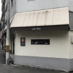 カフェヴェーク