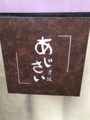 赤坂あじさい