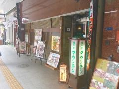 マウンテン