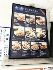 お食事処大吉大学前店