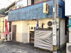 とおる