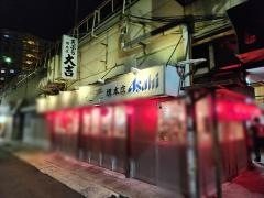 大吉天ぷら店