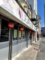 大吉天ぷら店