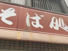 栄亀庵