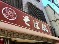栄亀庵
