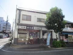 朝日屋うどん店