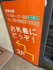 もみーな千歳烏山店