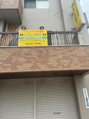 リフレクラブ