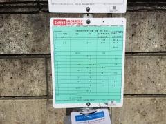 「庭坂駅前」バス停留所