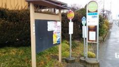 「井出西」バス停留所