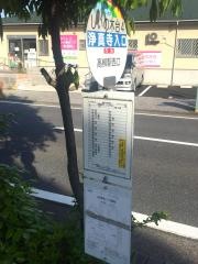 「しいの木台４」バス停留所