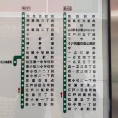 「江戸川高校前」バス停留所