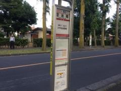 「団地南(国分寺市)」バス停留所