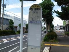 「花水公民館前」バス停留所