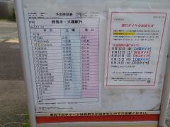 「花水公民館前」バス停留所
