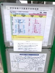 「間宮」バス停留所
