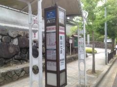 「東山七条」バス停留所