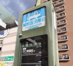 「城東区役所前」バス停留所