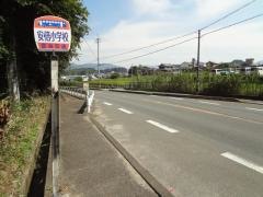 「安倍小学校」バス停留所