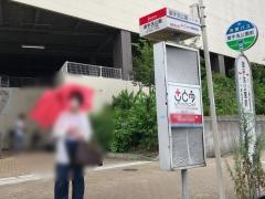 「御手洗公園前」バス停留所
