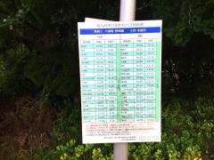 「八瀬尾」バス停留所