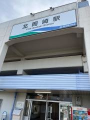 北岡崎駅