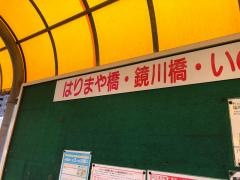知寄町二丁目駅