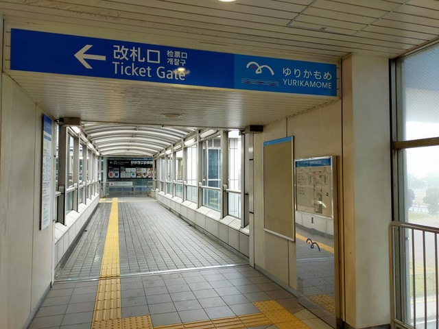 テレコムセンター駅