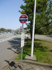 「西部緑地公園」バス停留所