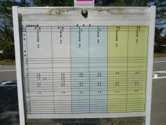 「西部緑地公園」バス停留所