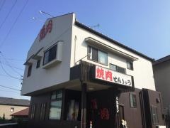 せんりょう