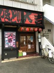 やきとり大吉　草津店