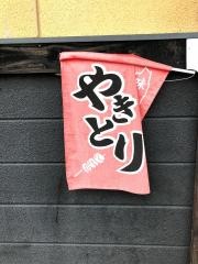 和み