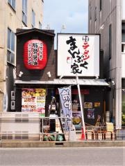 まんぷく家　東岡崎駅前店