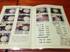 せいじん庵