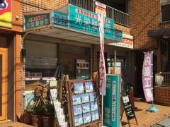 光栄鍼灸整骨院