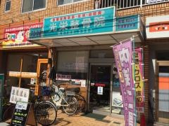 光栄鍼灸整骨院