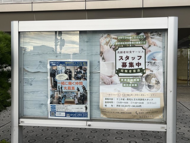 すこや家・西尾久