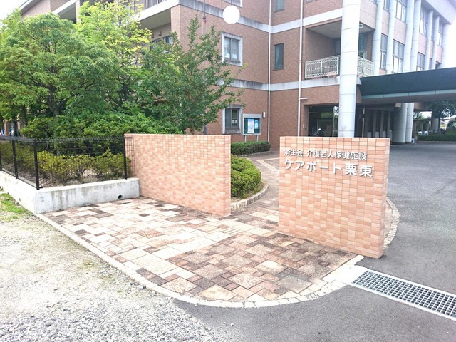 ケアポート栗東 施設外観